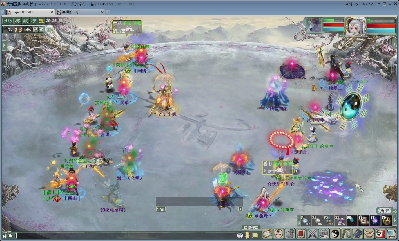 七彩太子直播间