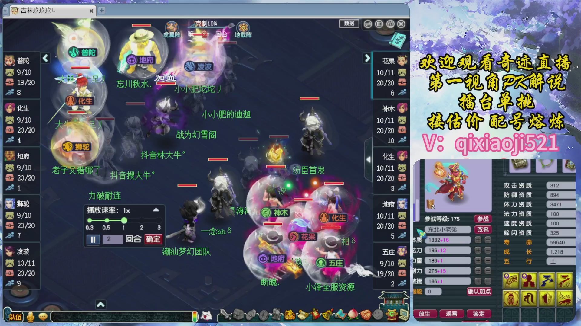 175第一视角PK解说