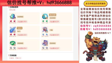 第一估价找号帮推  物价把控师让你买卖无