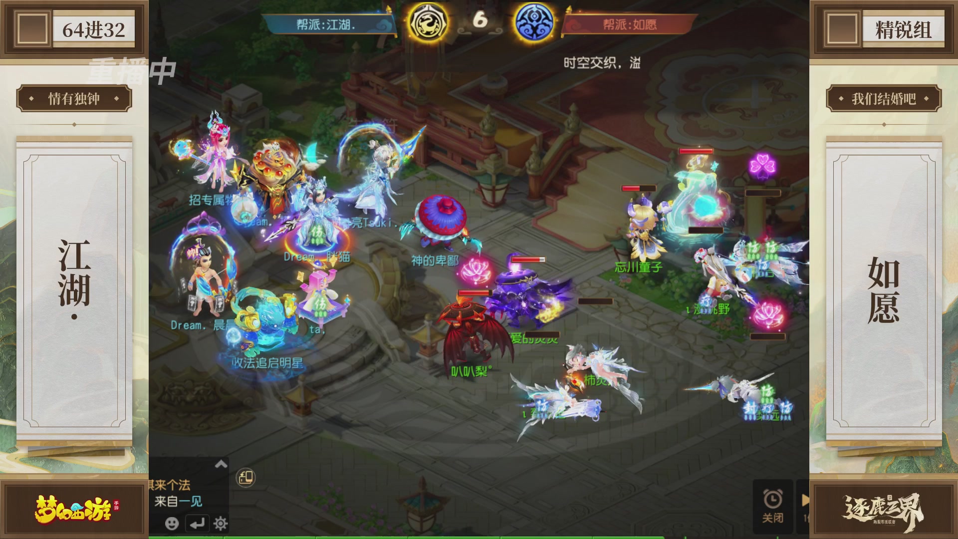 逐鹿三界帮派联赛