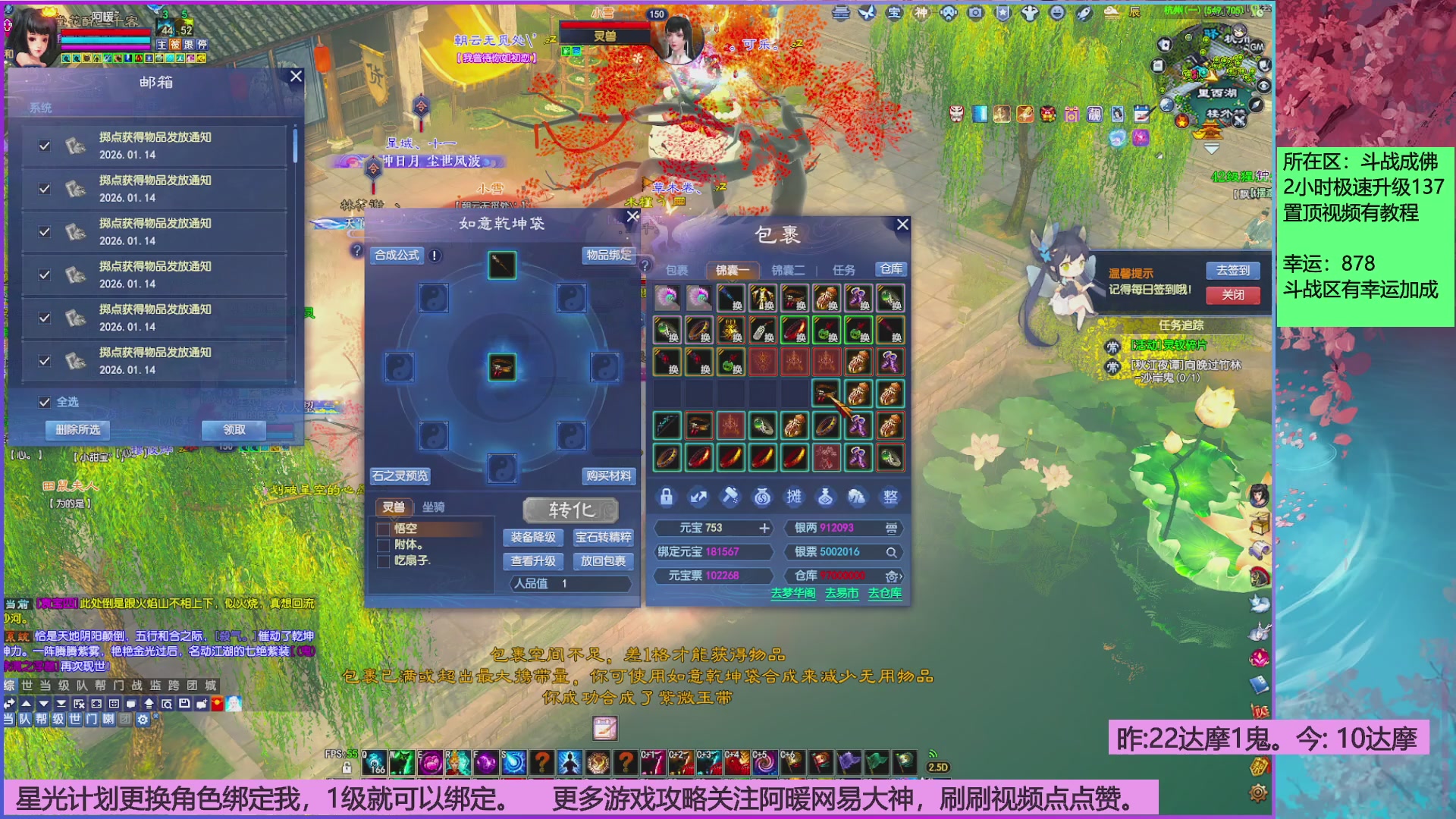 打20个达摩就下班~