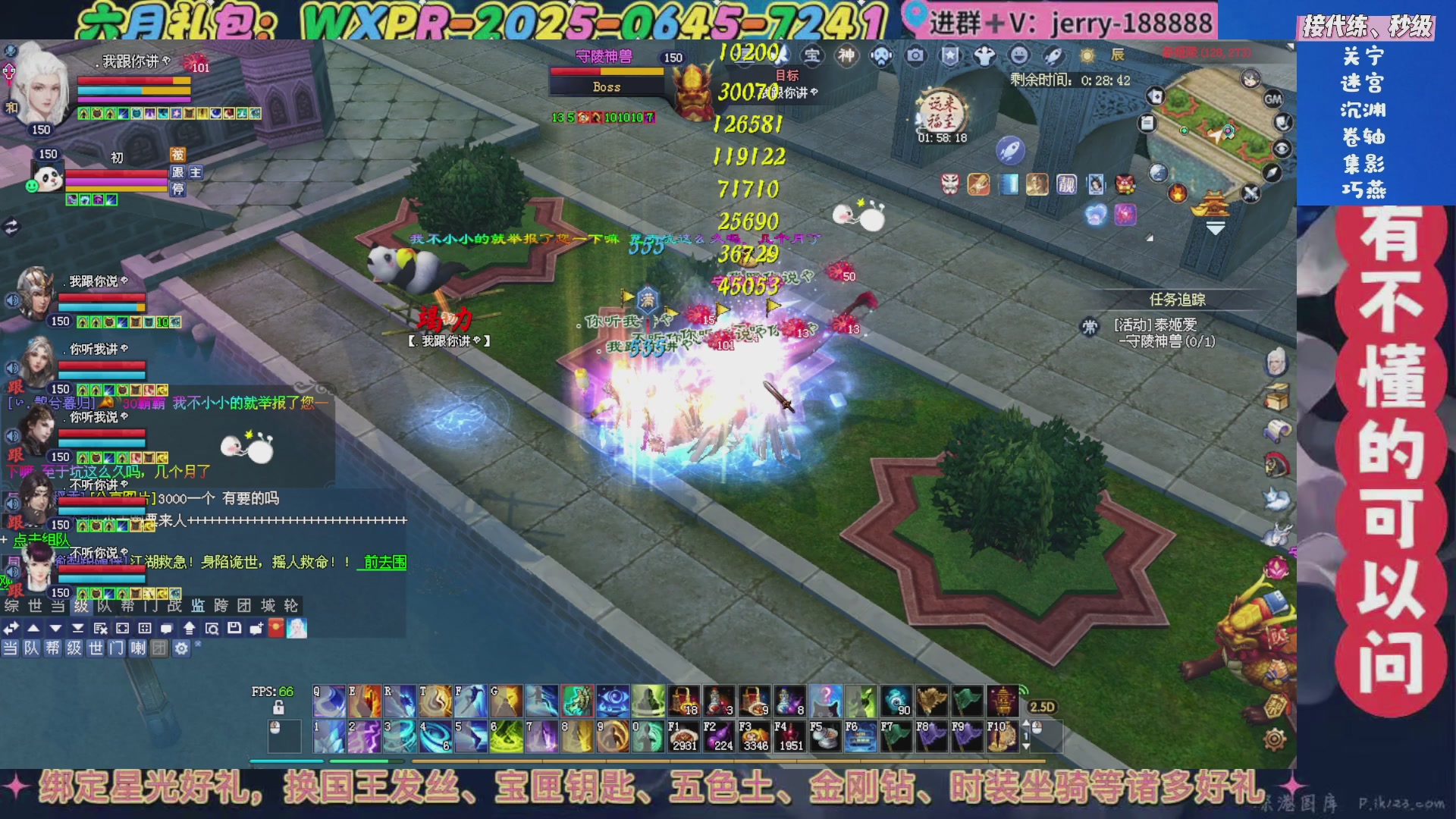 绑定星光领取好礼（天命归来）