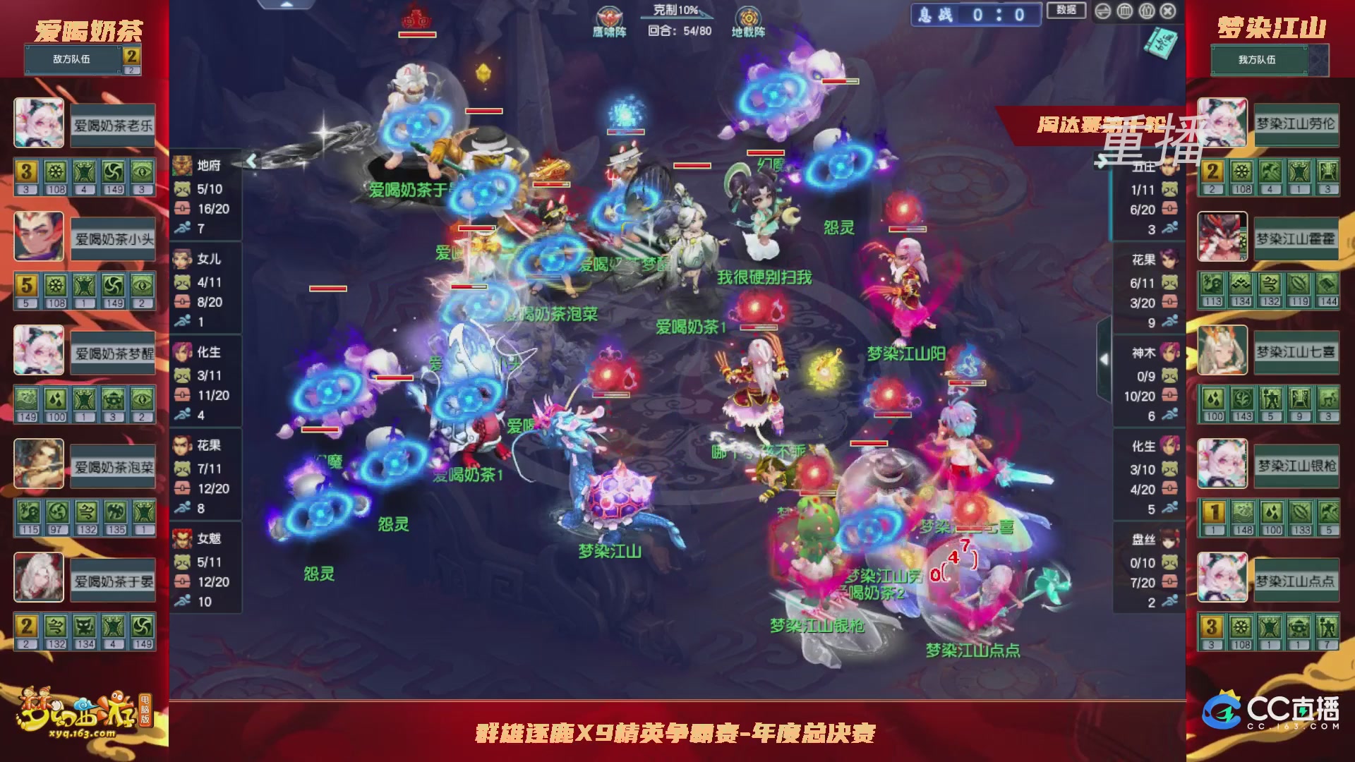 【重播】群雄逐鹿X9年度总决赛-淘汰赛