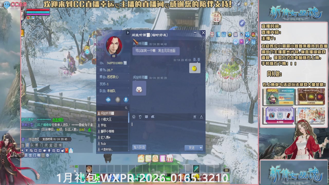 幸运ღ久久的直播间