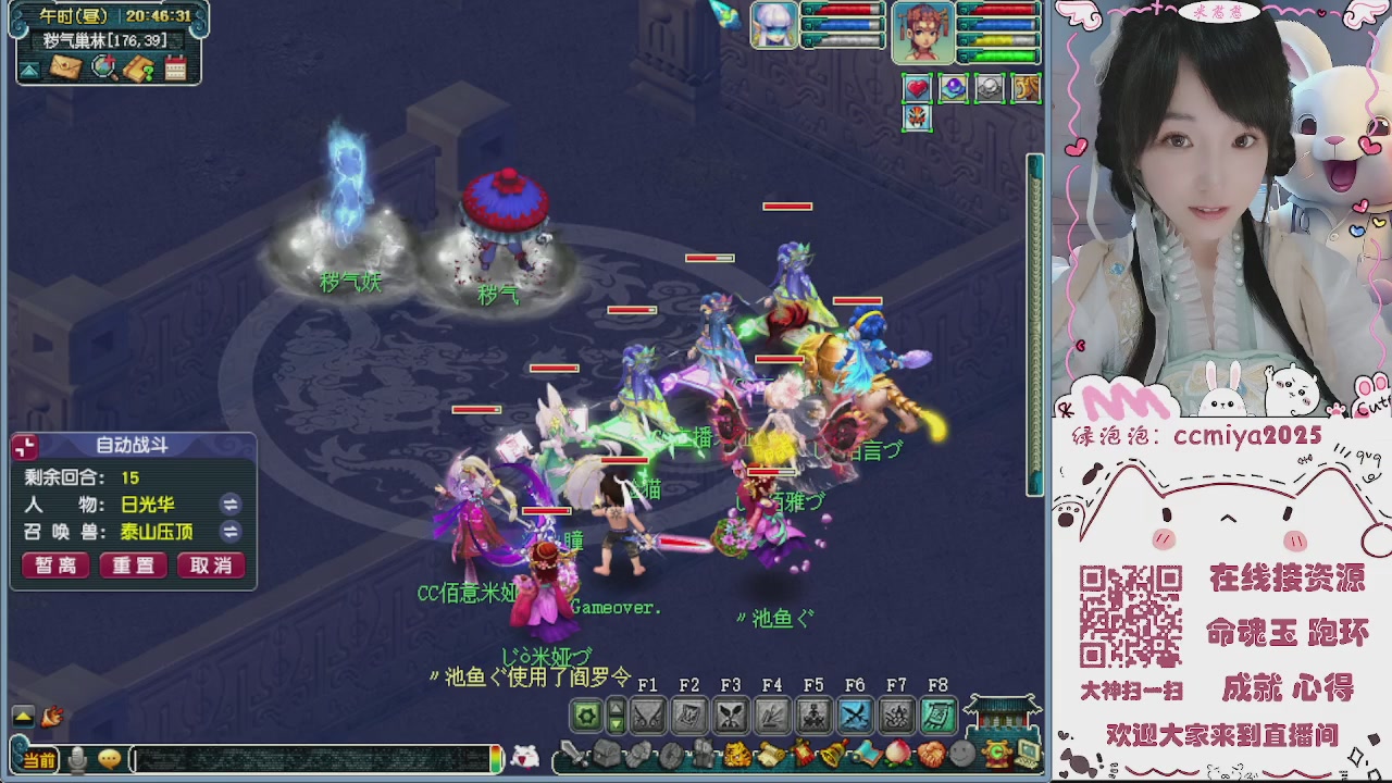 接命魂成就跑环~