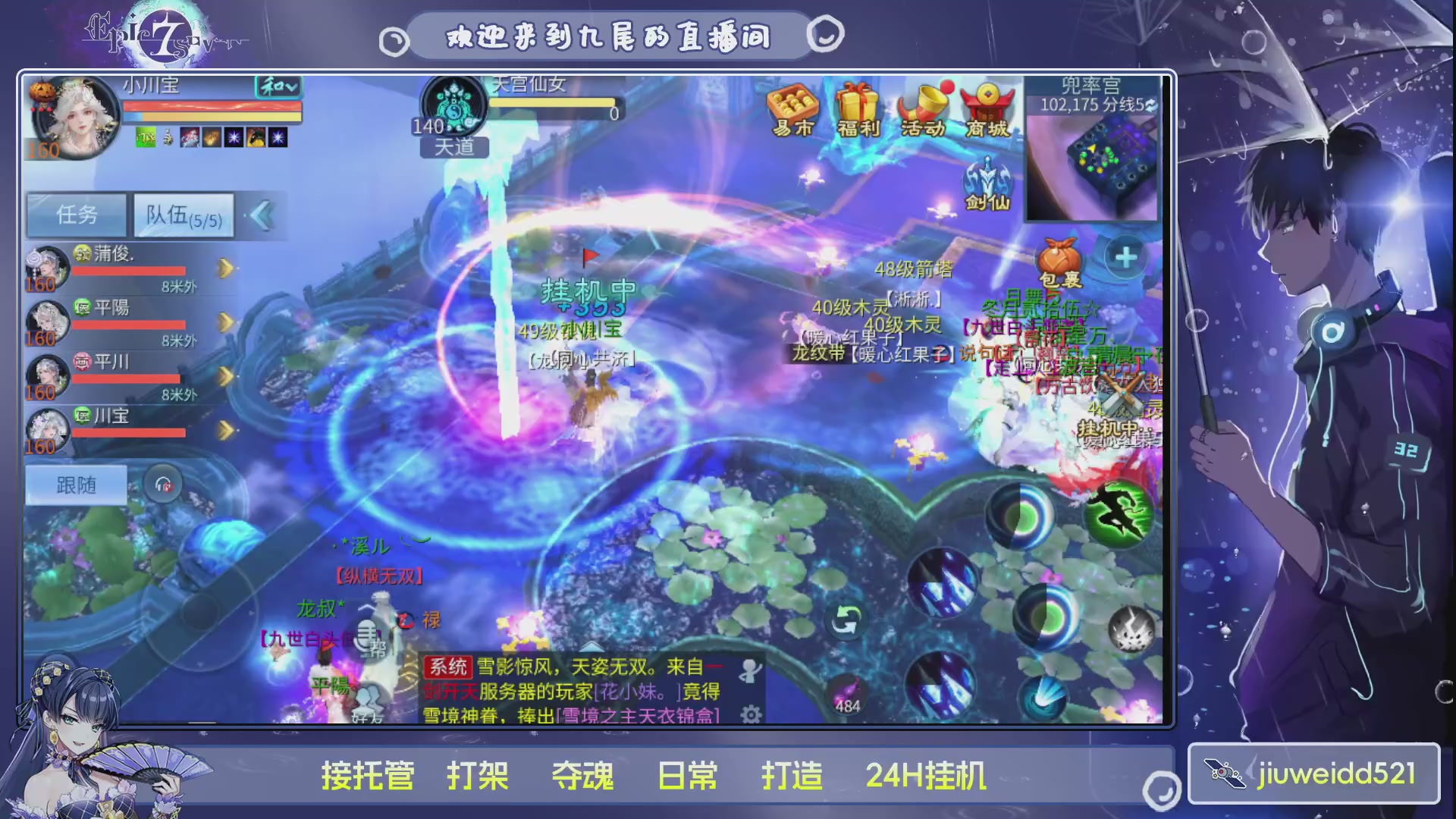 新人主播接托管