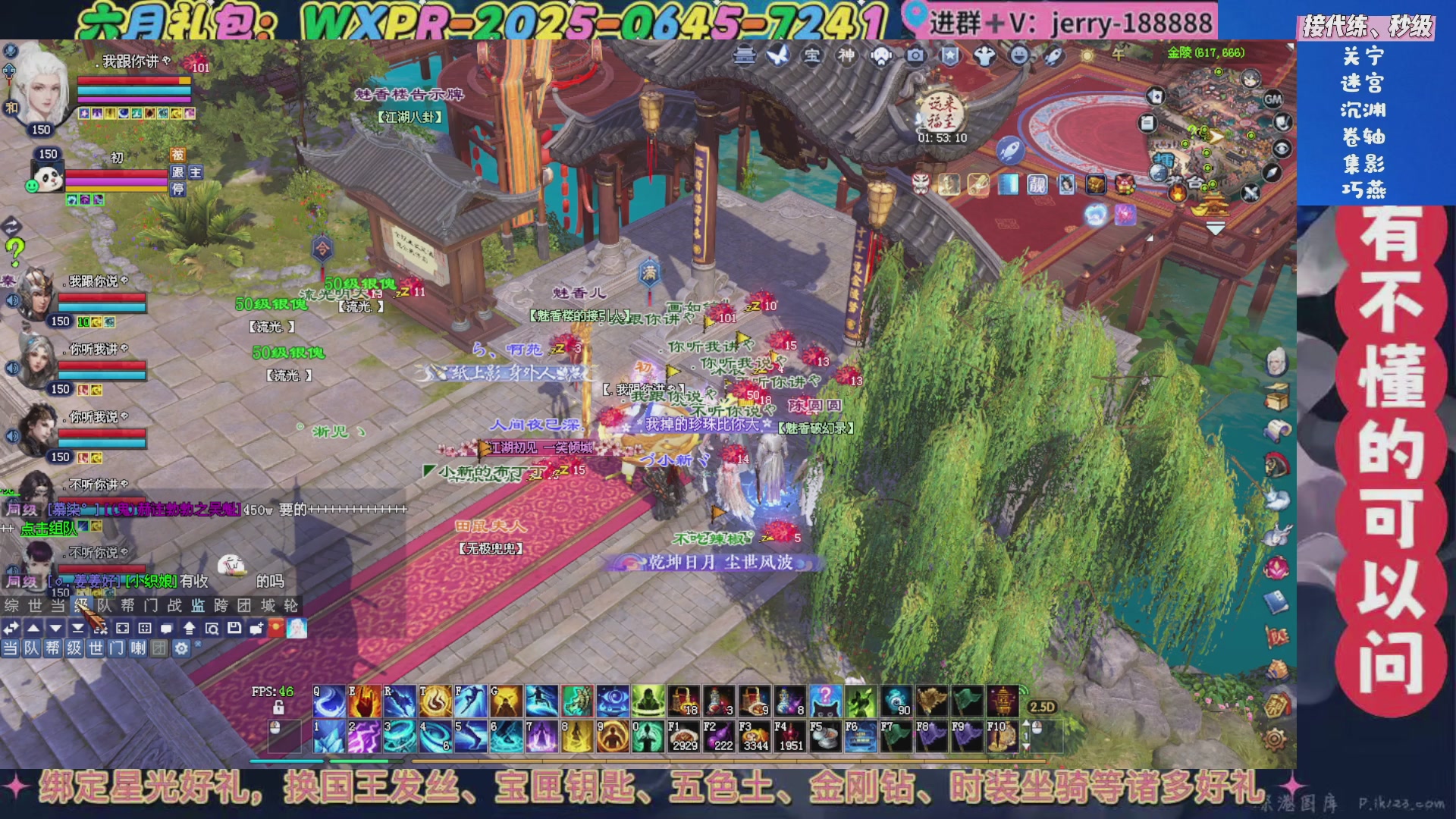 绑定星光领取好礼（天命归来）