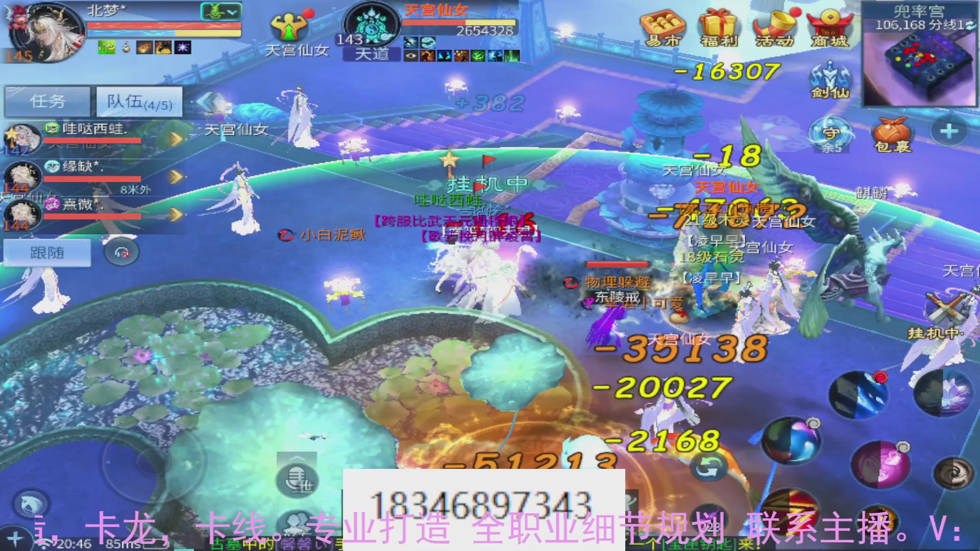 需要托管么？倩女最敬业主播