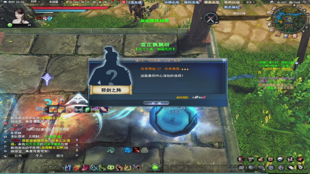 莫问诸神至尊宝