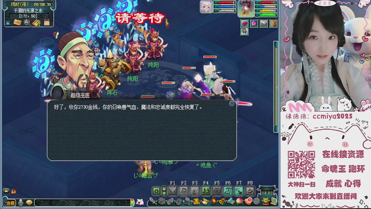 接命魂成就跑环~