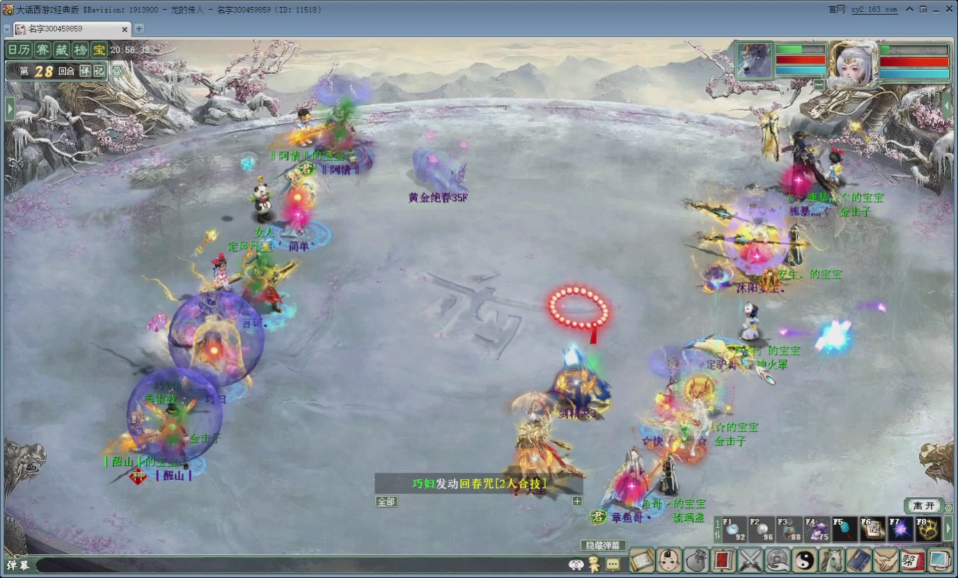 七彩太子直播间