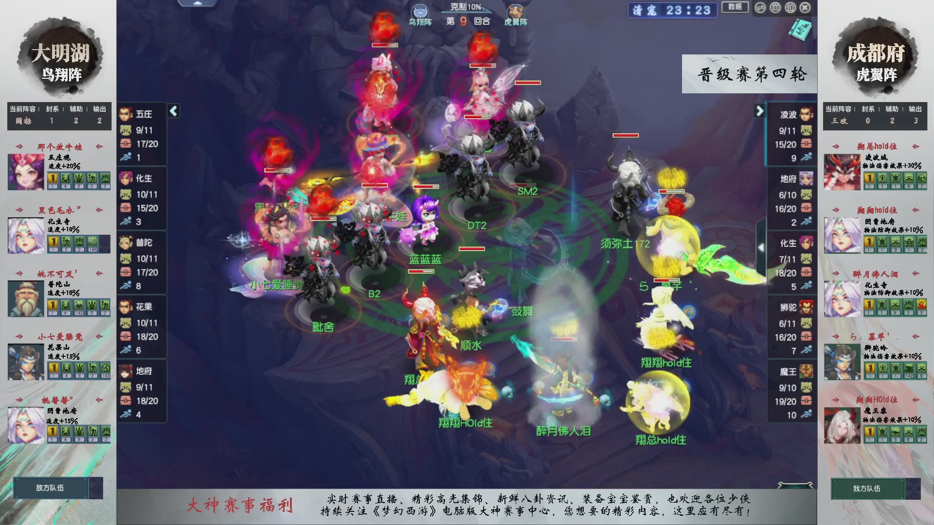 【重播】第234届武神坛-晋级赛