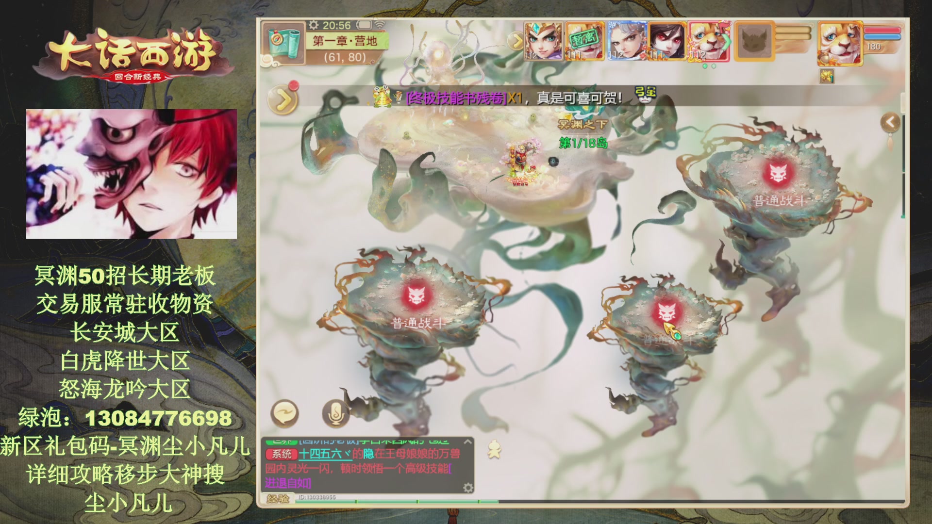 冥渊50-在线挨打！