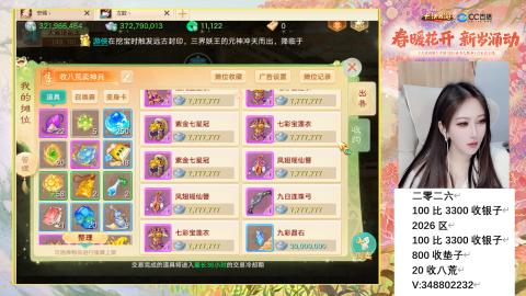 0-32级礼包码：安安666