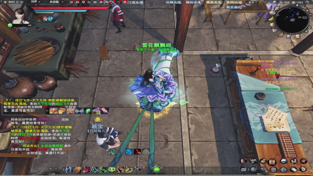 莫问诸神至尊宝