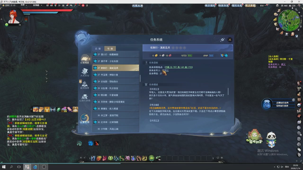 感觉全身无力，身体被掏空