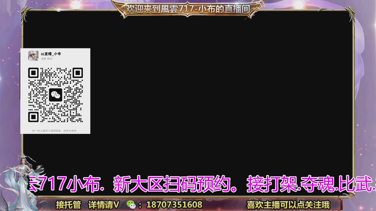 一剑开天召集发光寇岛成员