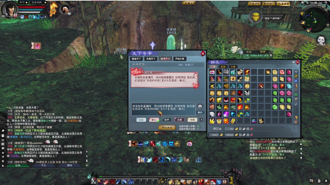 赛季服万人势力战