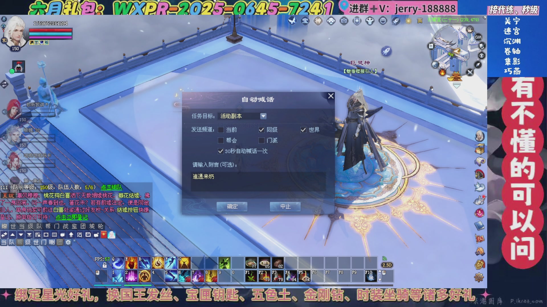 绑定星光领取好礼（天命归来）