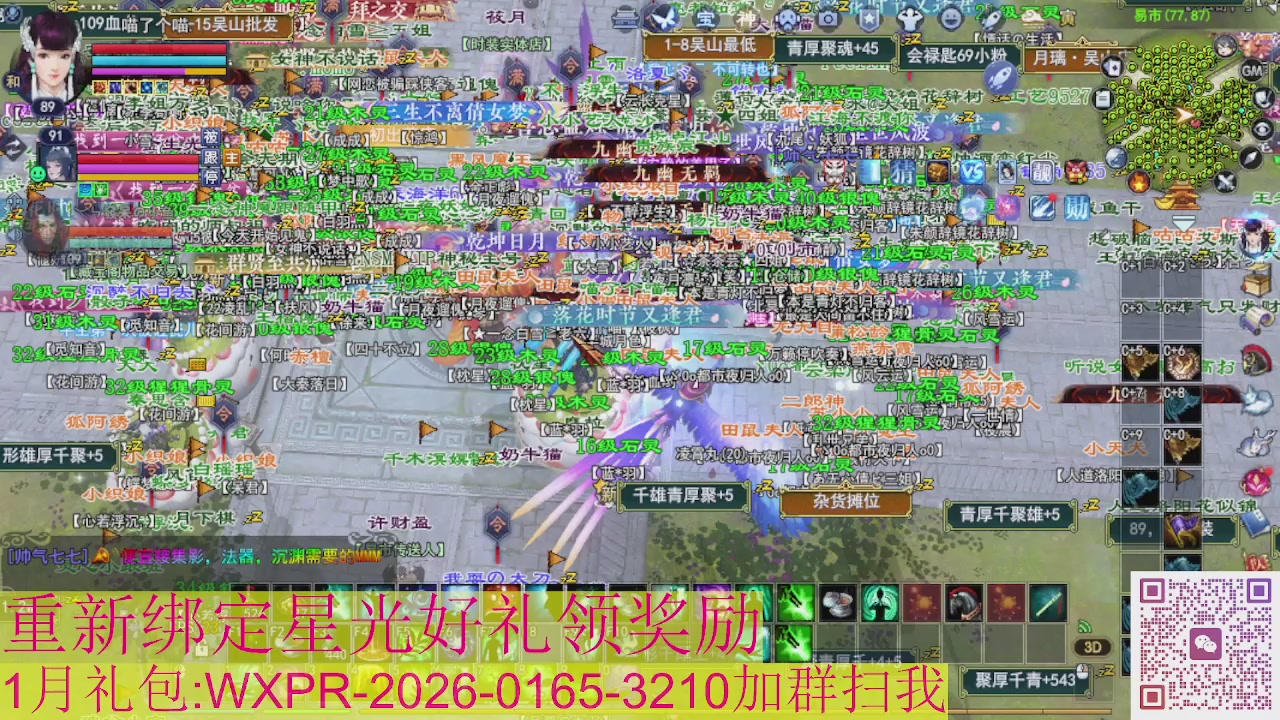 新区一念神魔接集影法器