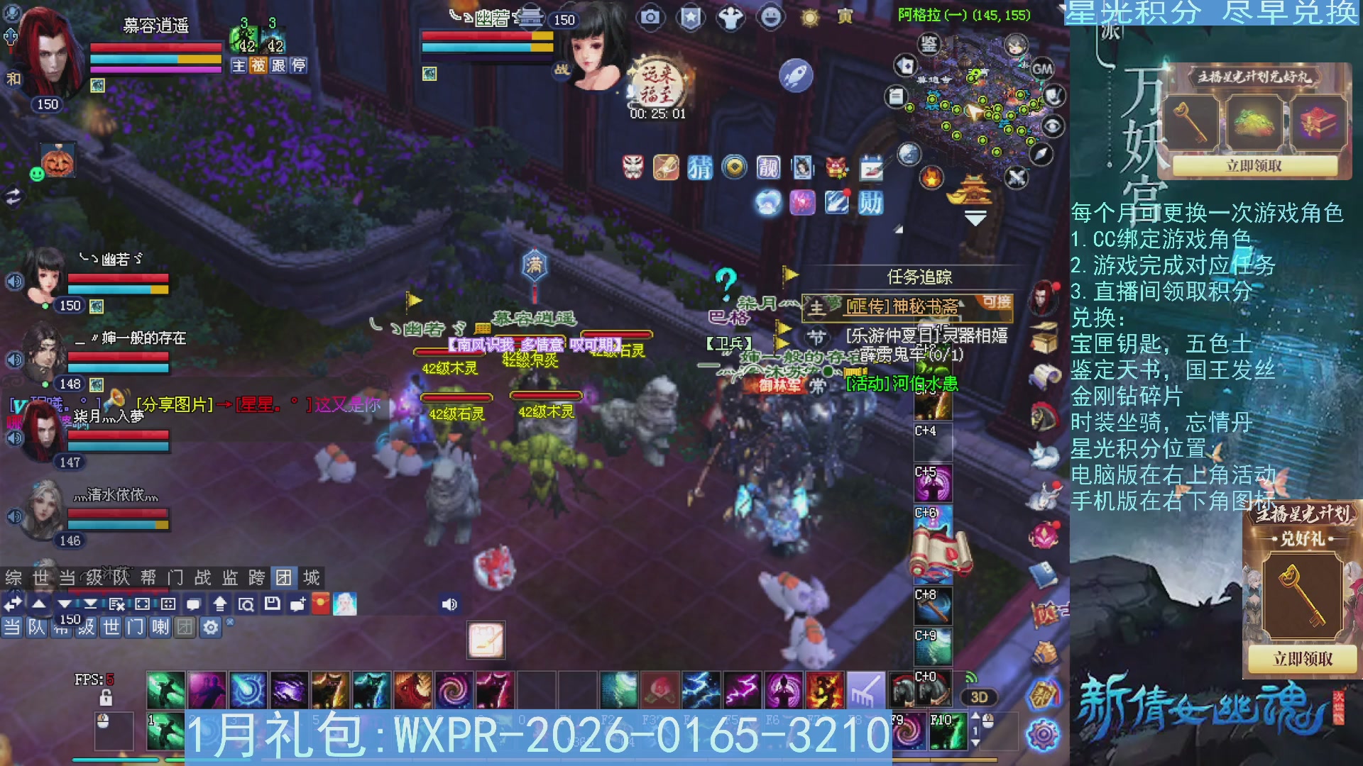 星光绑定我领积分换道具吧