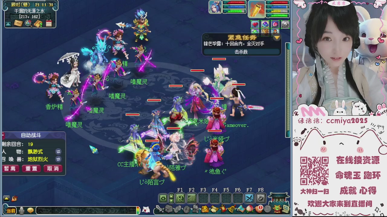 接命魂成就跑环~