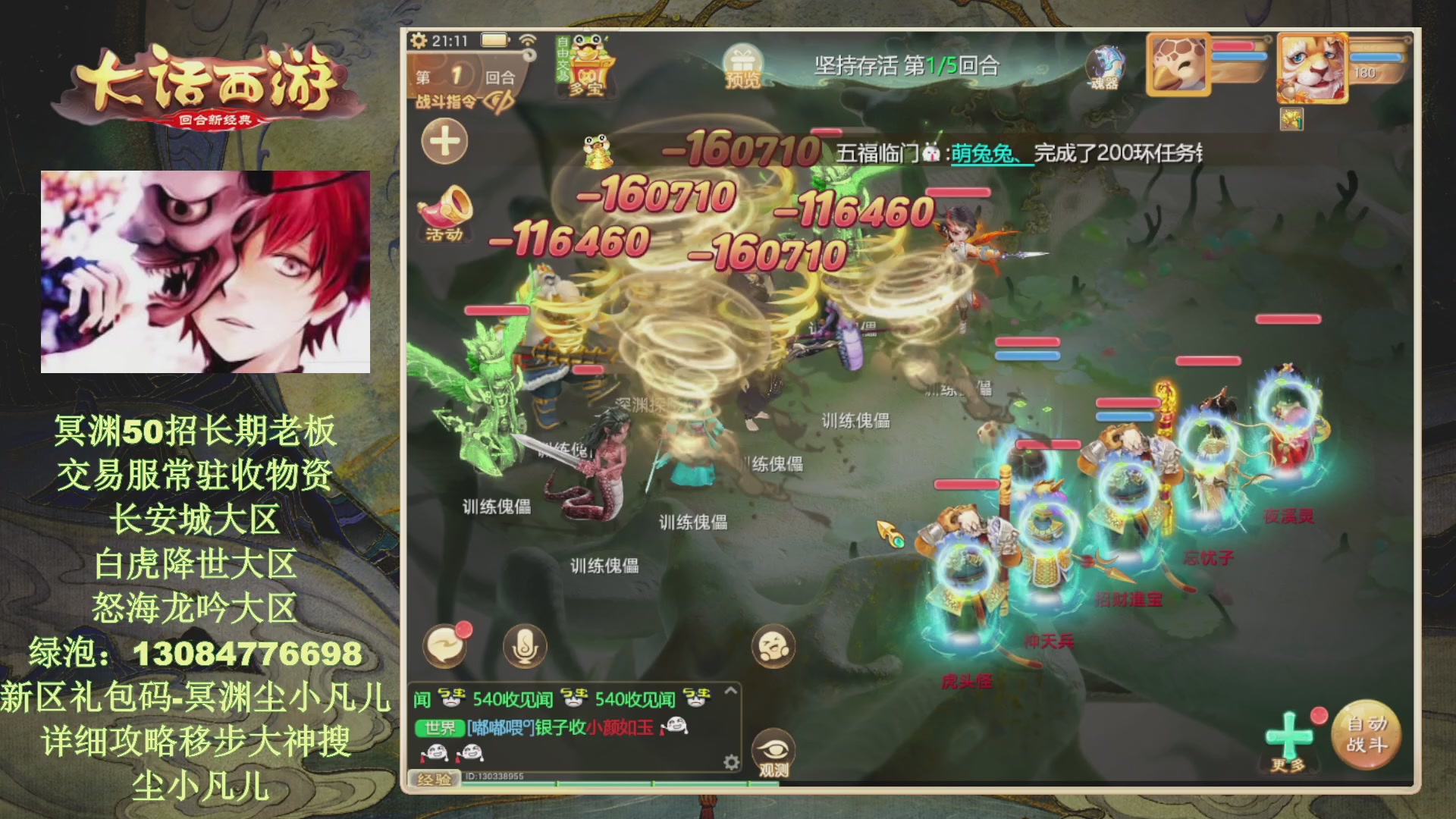 冥渊50-在线挨打！