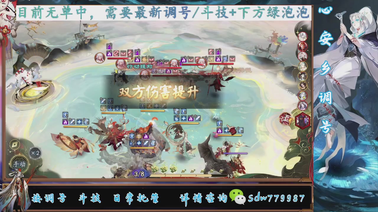 接调号|斗技|托管