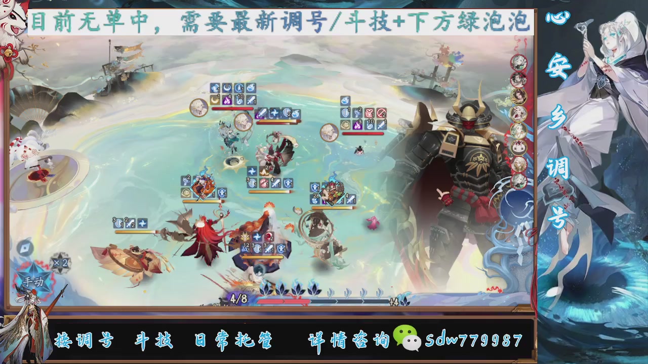 接调号|斗技|托管