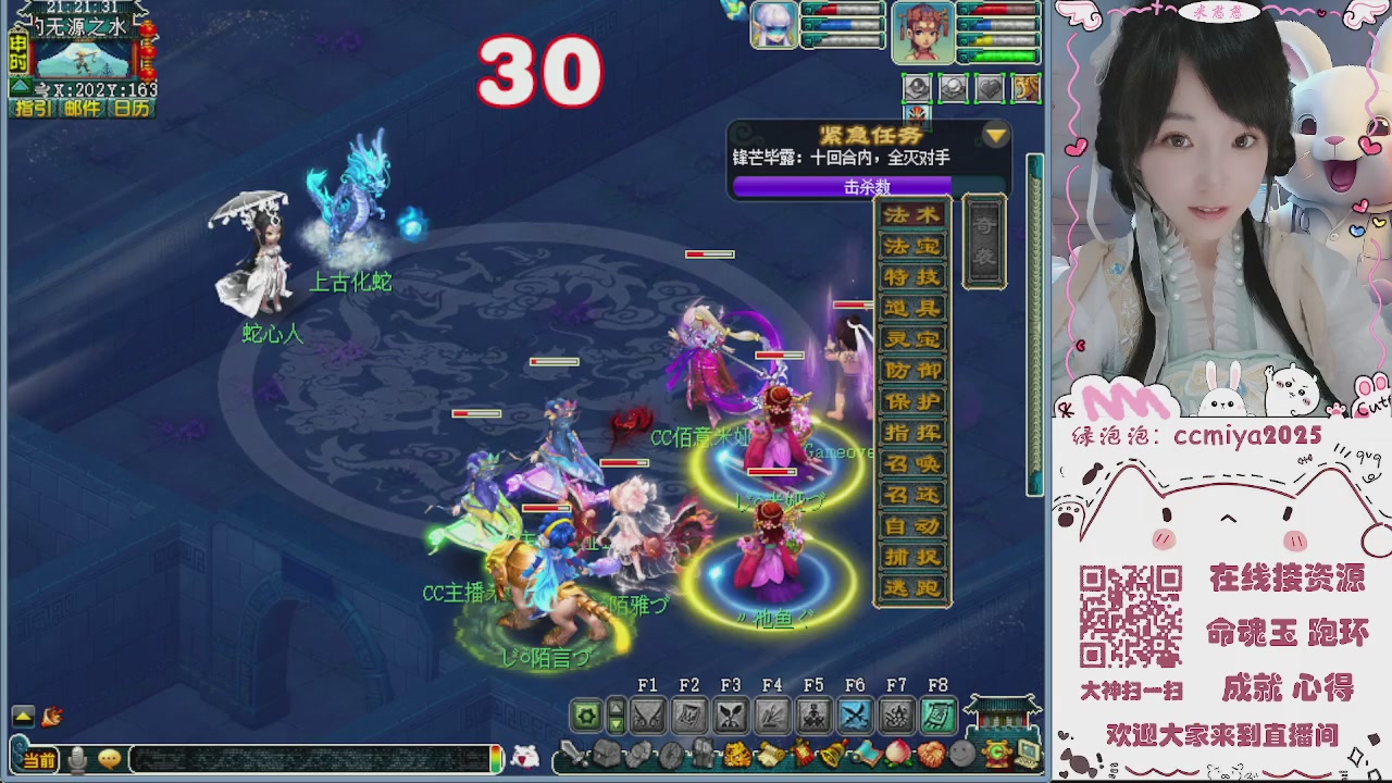 接命魂成就跑环~