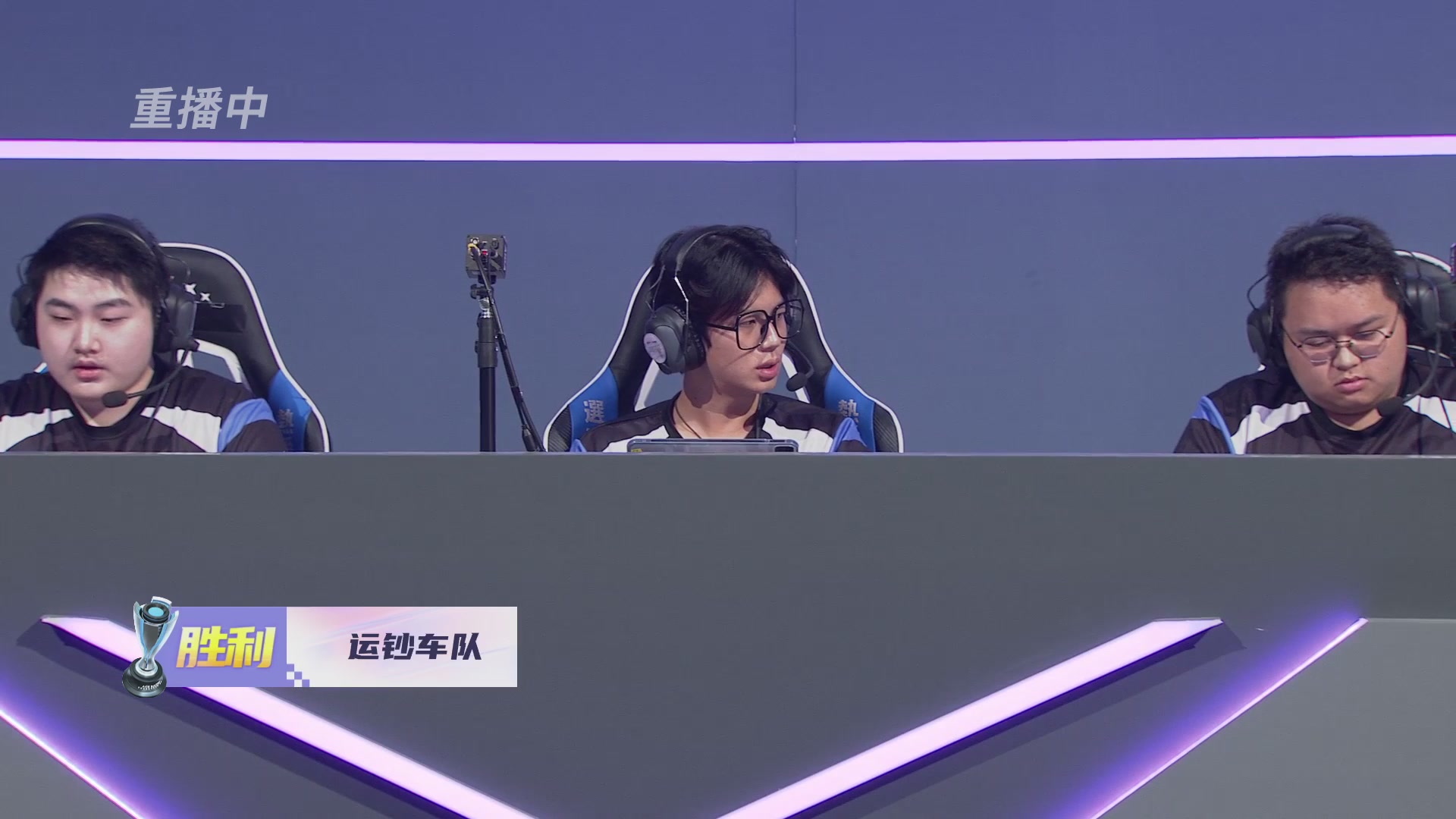 【重播】《王牌竞速》星芒争锋赛DAY2决赛日