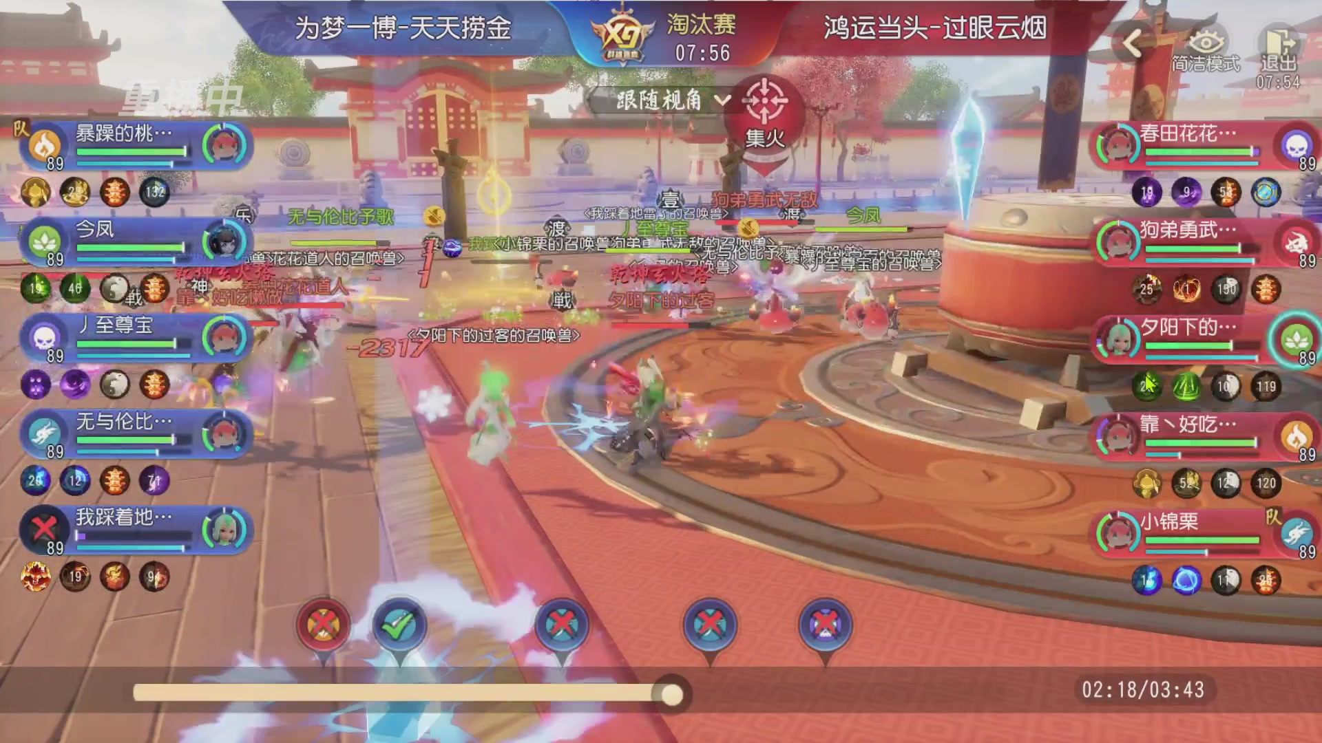 【重播】第三十八届群雄逐鹿跨服精英赛