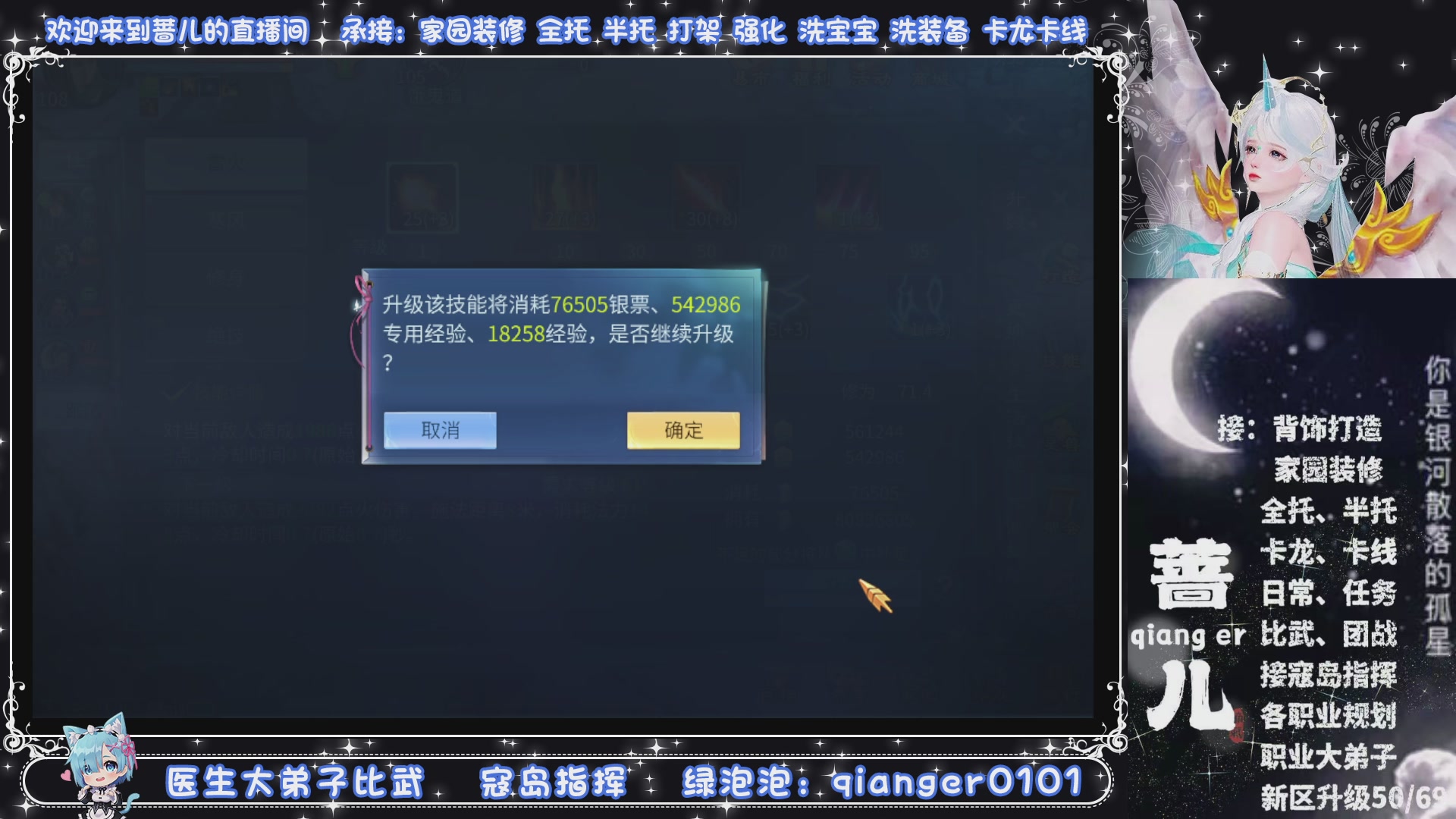 新大区收个30万装以上的任意职业，接升级