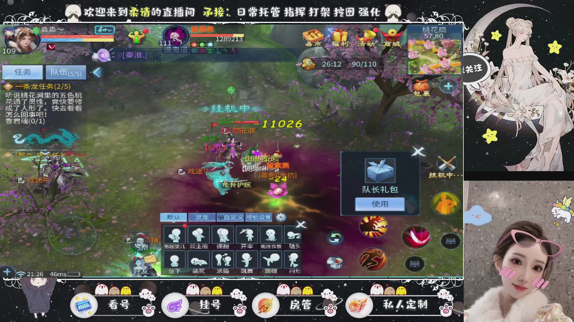 新大区预约.接升级.卡龙.