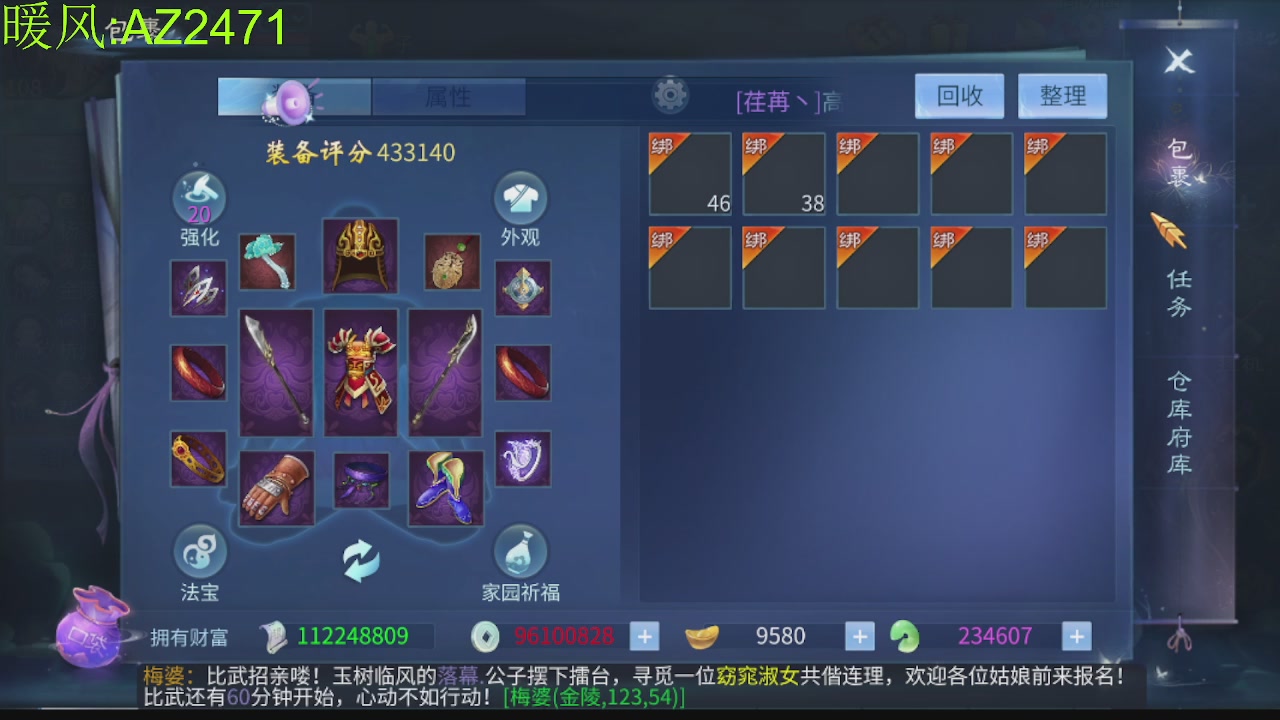 接托管，包强化，背饰打造