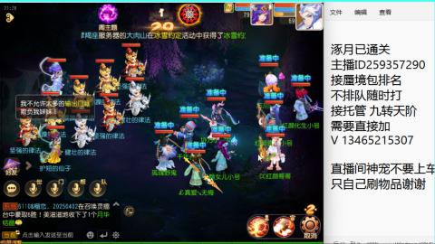 接九转蜃境托管~