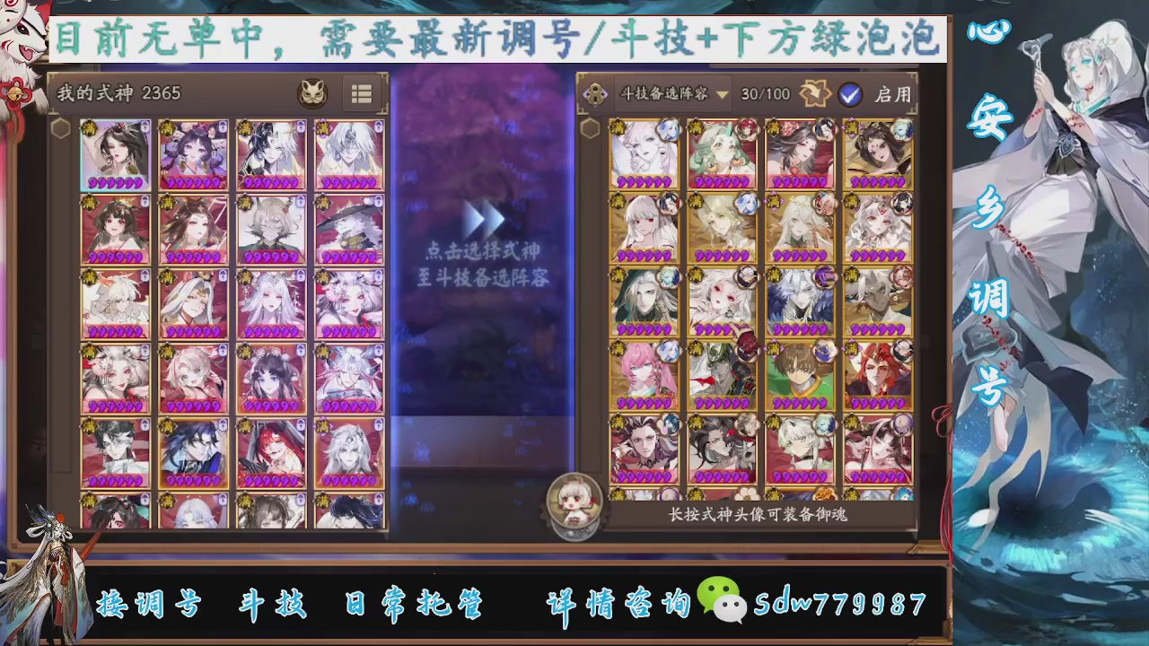 接调号|斗技|托管