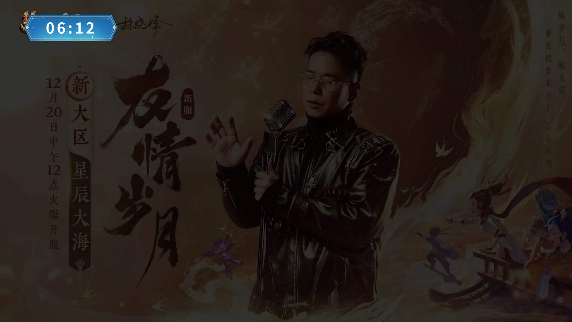 【重播】畅玩大神杯-淘汰赛