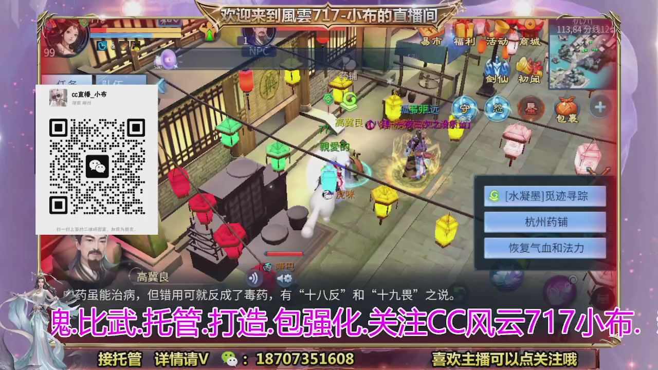 一剑开天召集发光寇岛成员