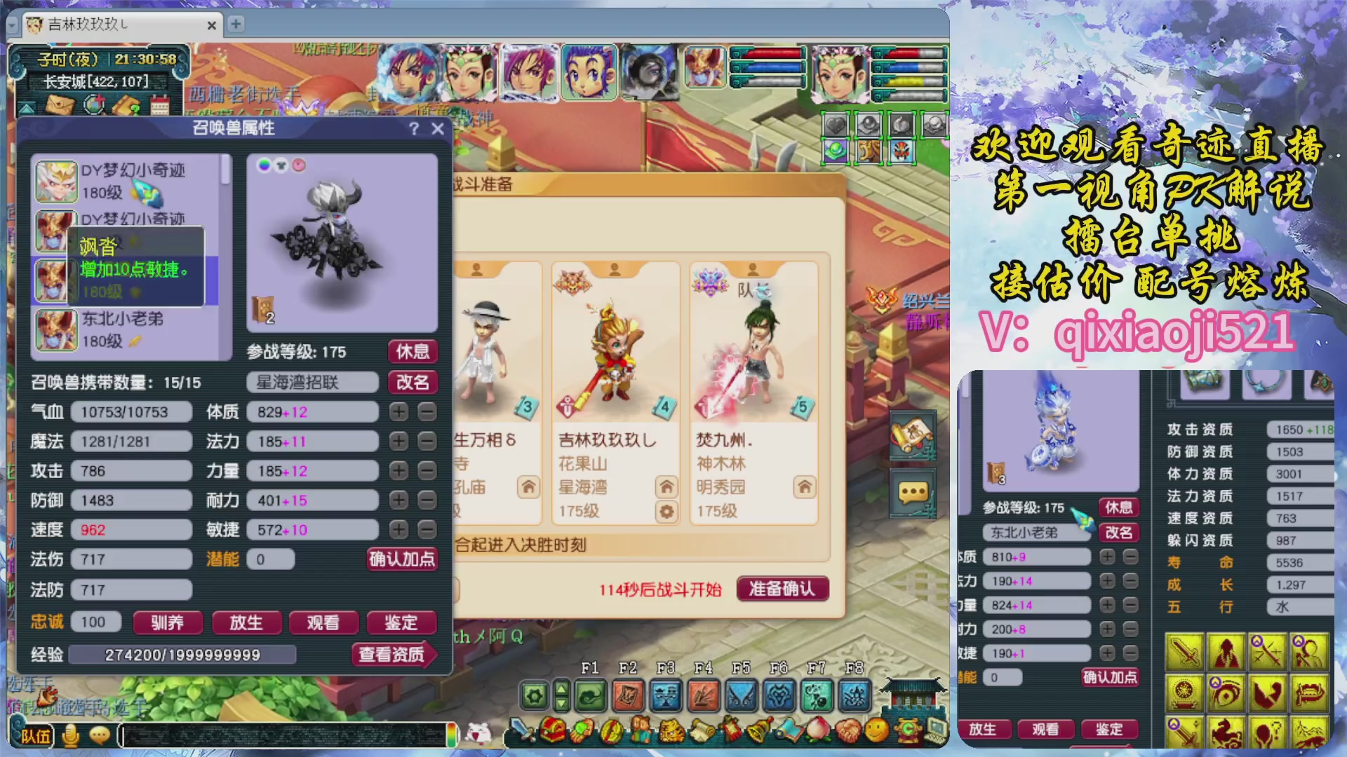 175第一视角PK解说