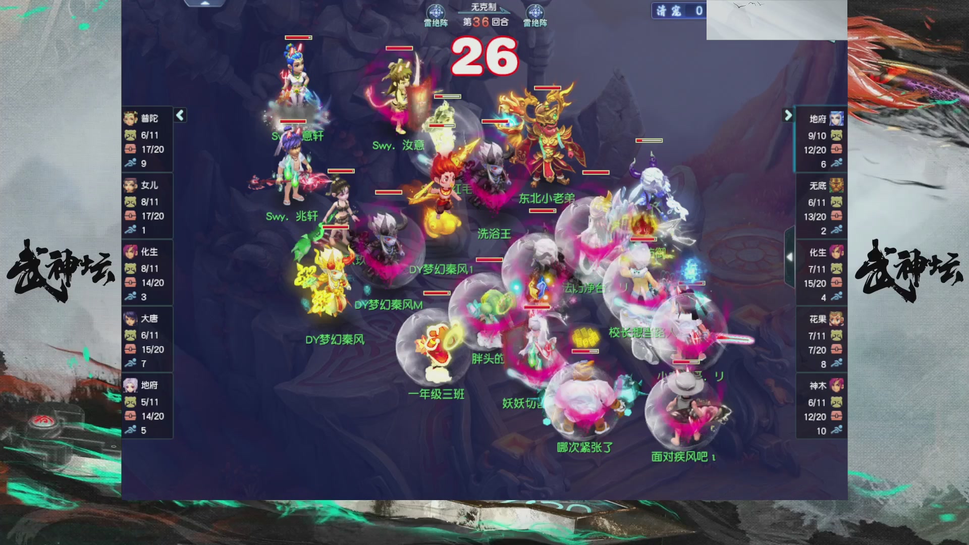 【重播】第234届武神坛-晋级赛