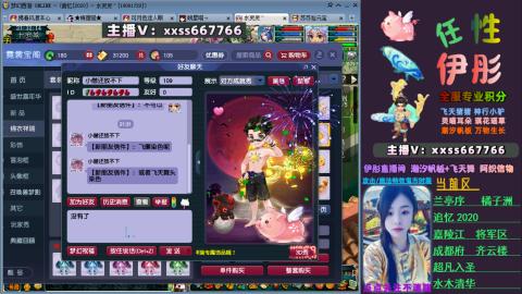 全服帮换帆板飞天舞小驴万物生长等积分