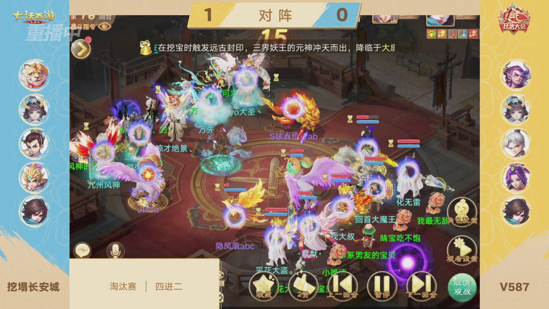 天下第一比武大会，各路豪侠，十年再会