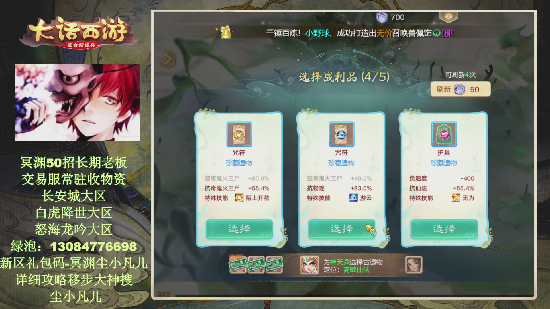 冥渊50-在线挨打！