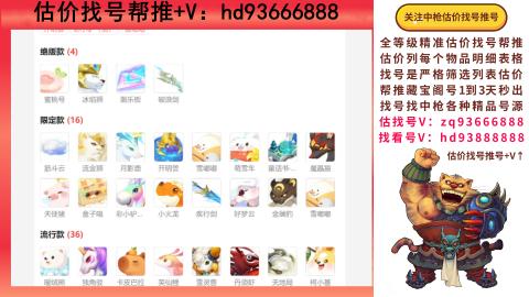 第一估价找号帮推  物价把控师让你买卖无