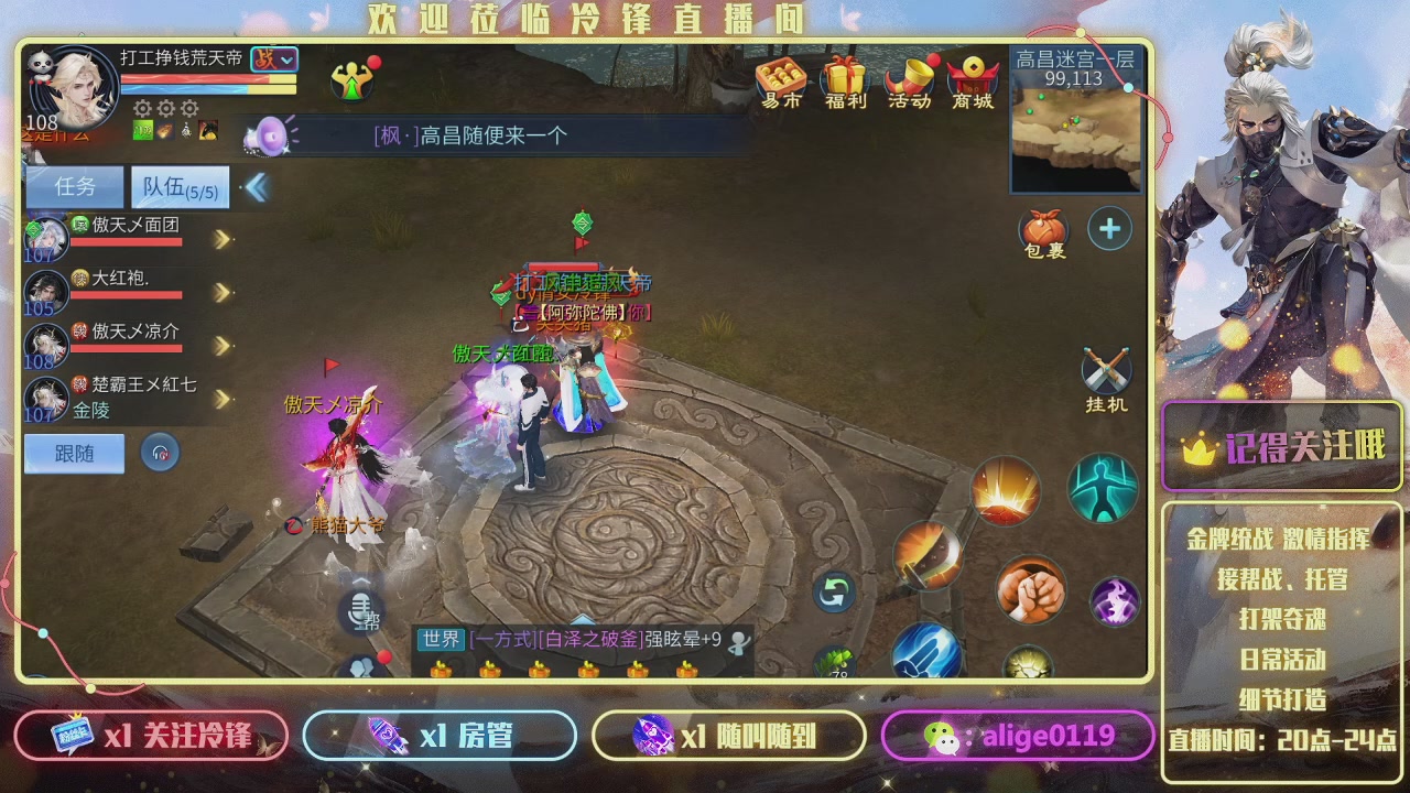 新大区  冲冲冲