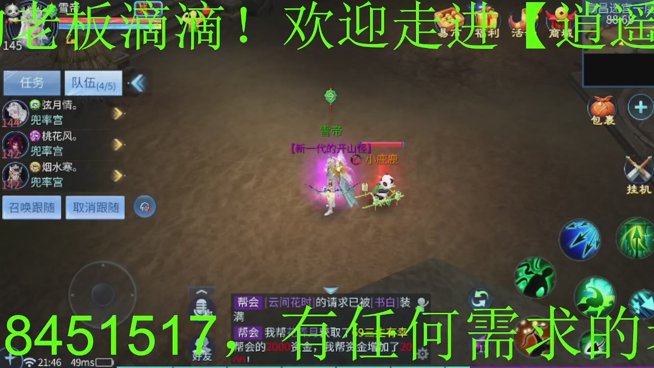 接大区托管，打造，打架，冲榜~感谢支持！