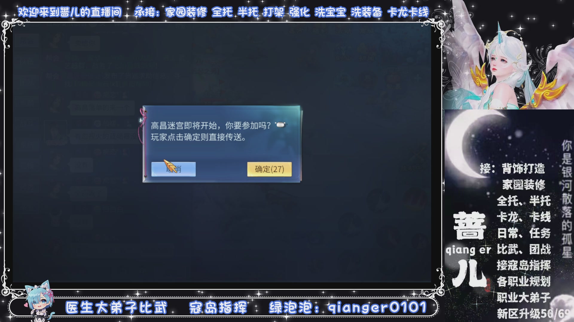 新大区收个30万装以上的任意职业，接升级