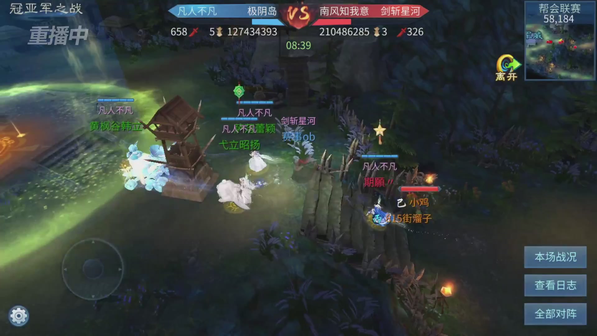 【重播】第九届跨服帮会联赛Day4总决赛