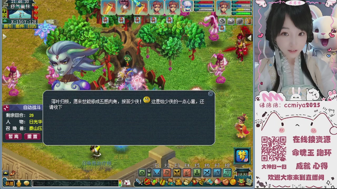 接命魂成就跑环~